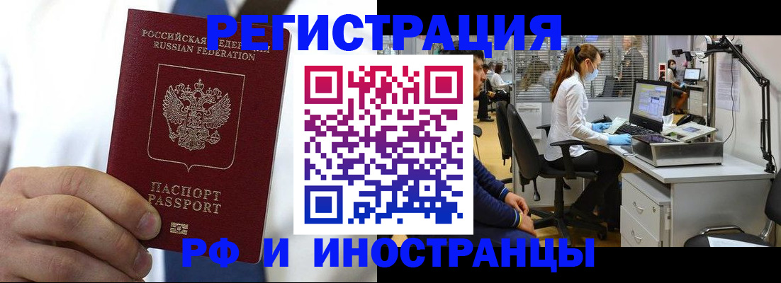 прописка штамп в Шумихе