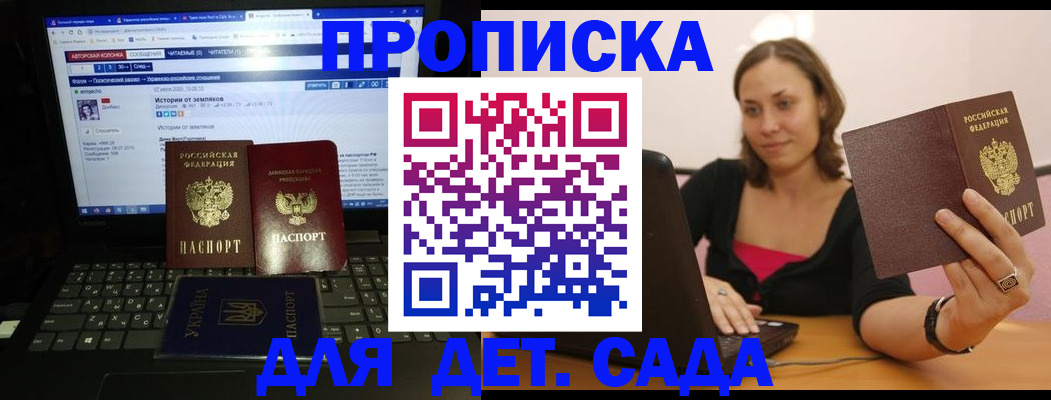 временная регистрация надежно в Шумихе